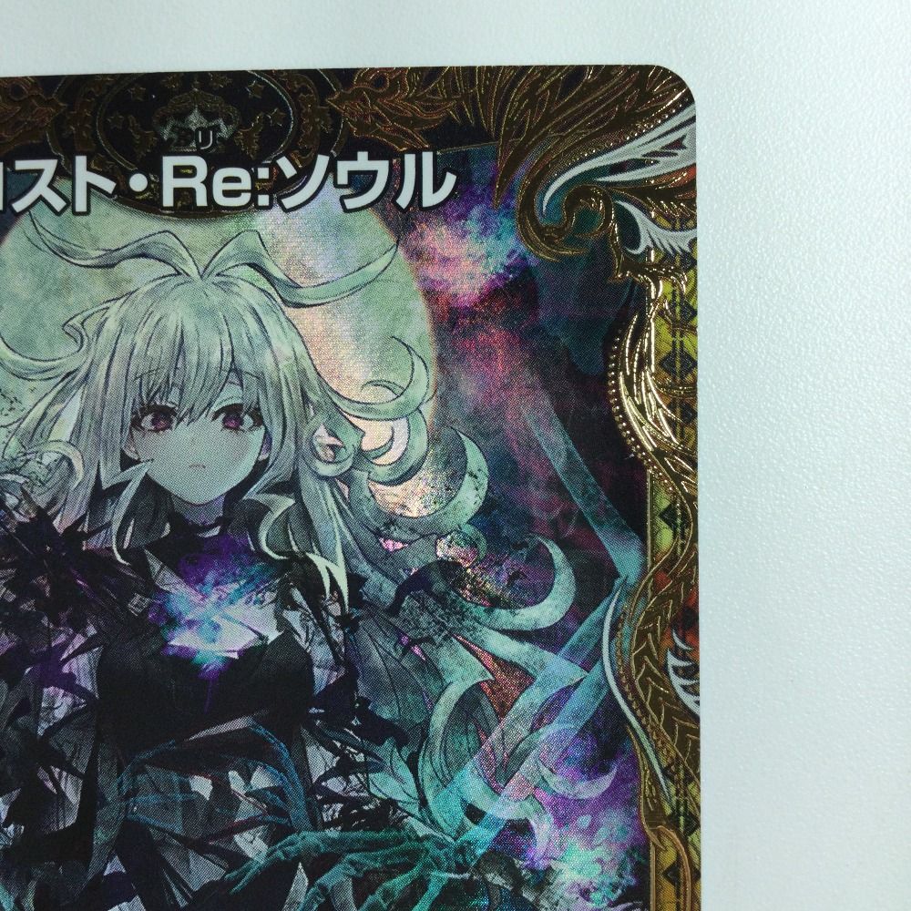 ロスト・Re:ソウル【R】{22RP2XSP6/SP5}《闇》