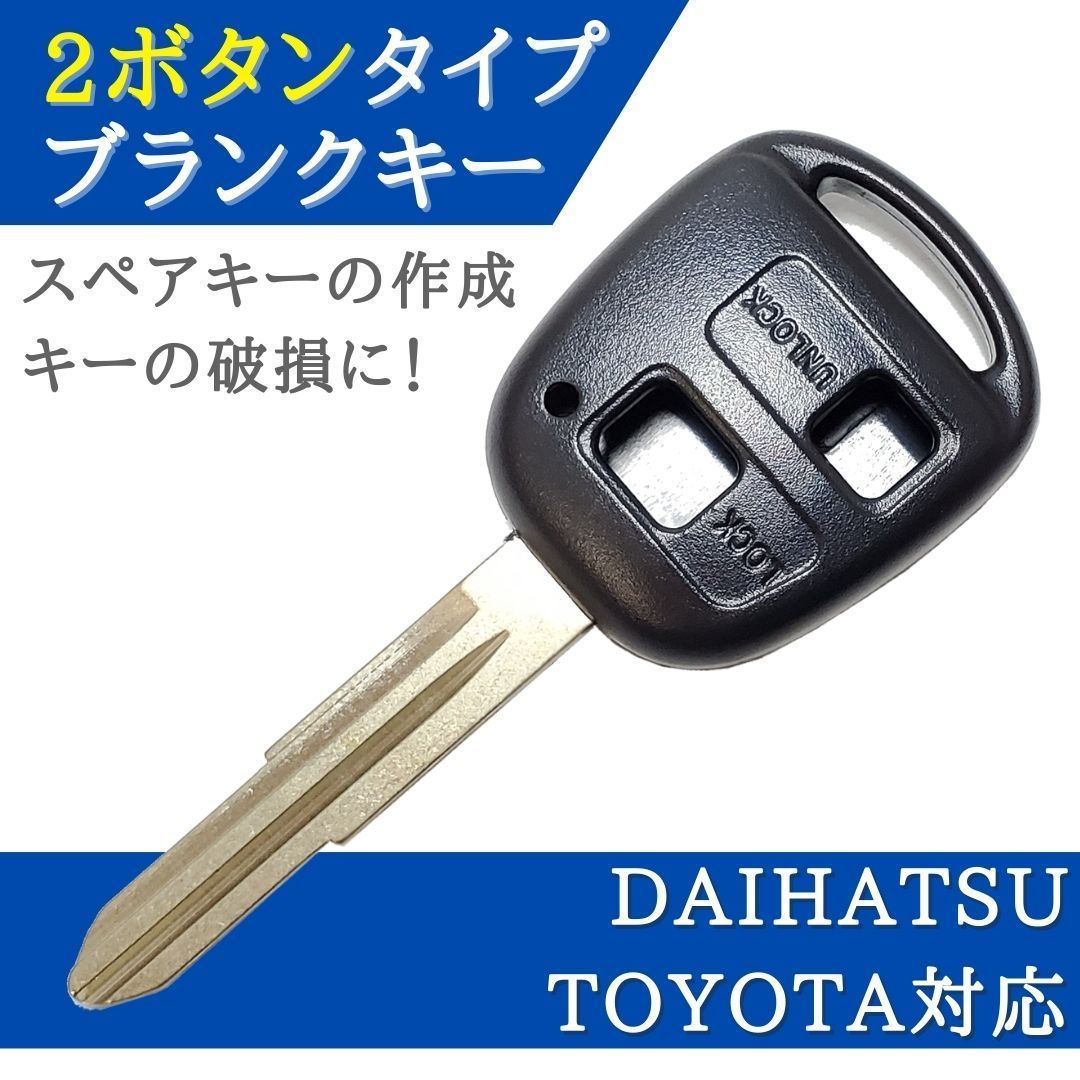 中古車合鍵トヨタスマートキースペアキー登録制作 - セキュリティ用品