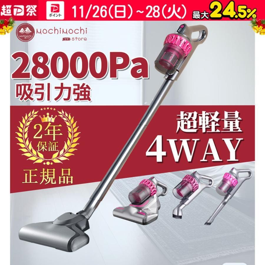 掃除機 コードレス 強力 充電式 サイクロン 28000pa 4WAY 軽量 静音 小型 紫外線殺菌 ダニ駆除 吸引力 ハンディー クリーナー コンパクト 省エネ おすすめ 2024 3