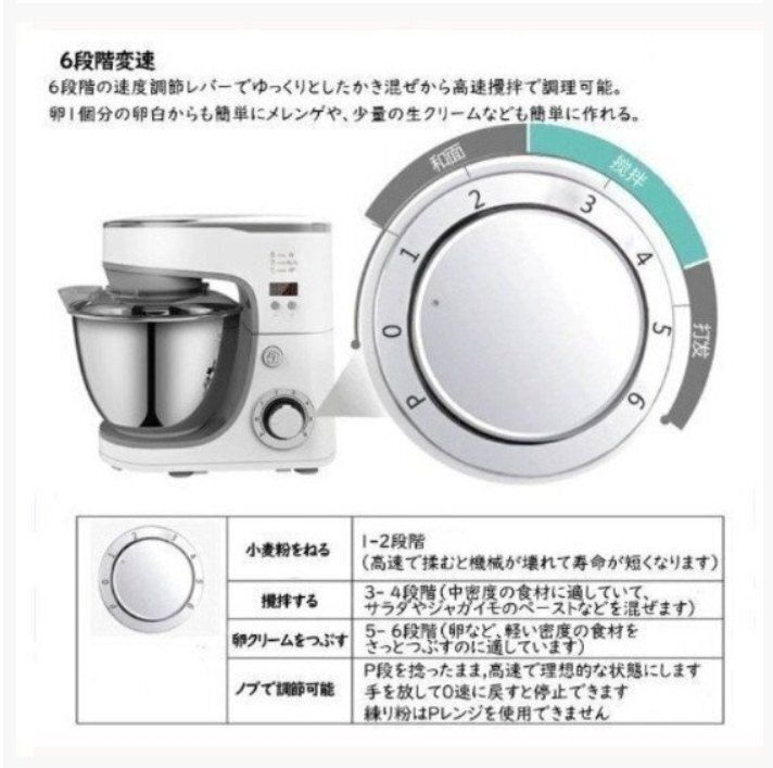 スタンドミキサー 5L大容量 3種類アタッチメント付き 低騒音 6段階スピード調節 タイミング機能家庭用 業務用 こねる ミキサー 電動 お菓子