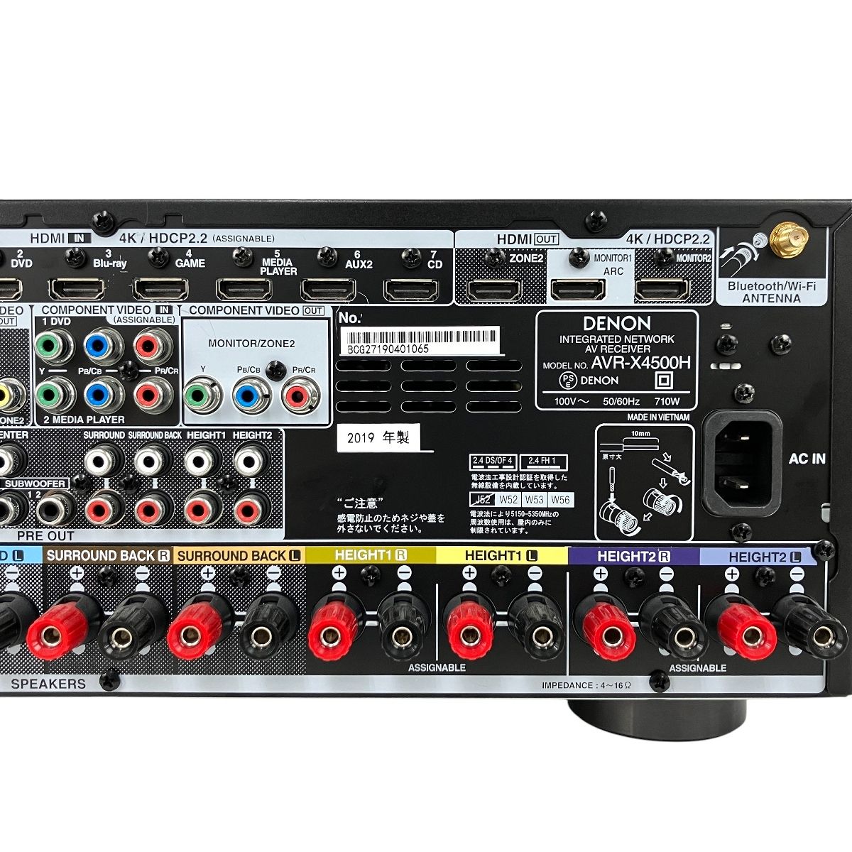 DENON AVR-X4500H