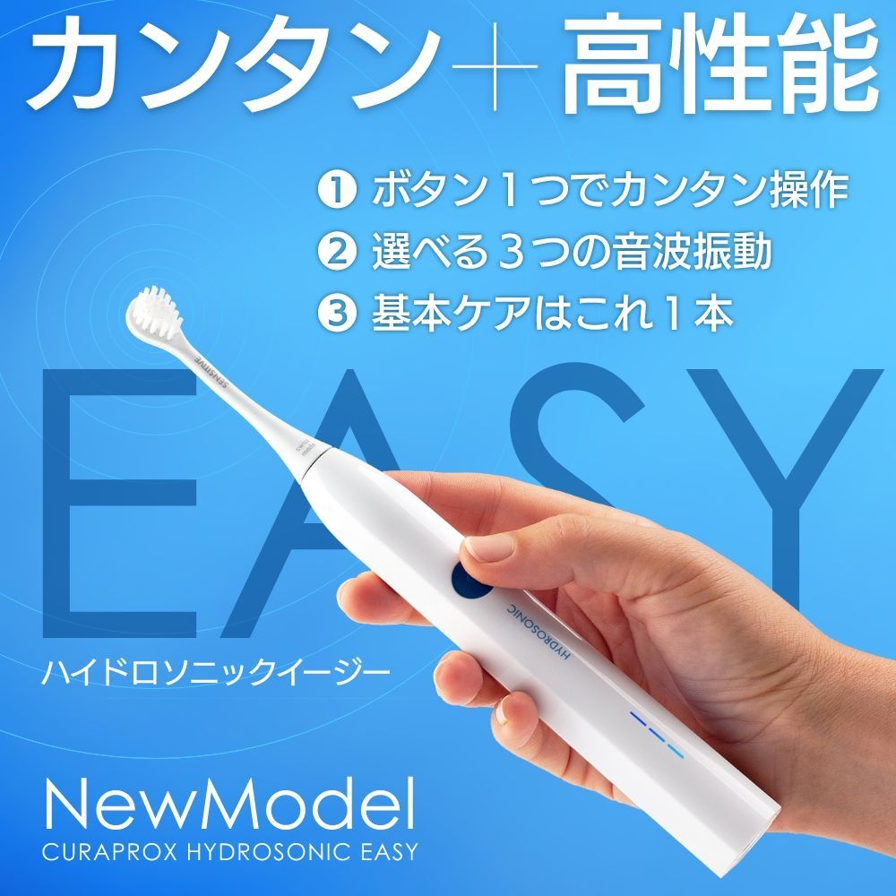 かんたん 高性能