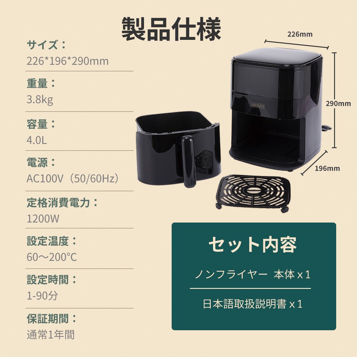 ノンフライヤー naxzca 4L 電気フライヤー エアフライヤー 大容量 1台