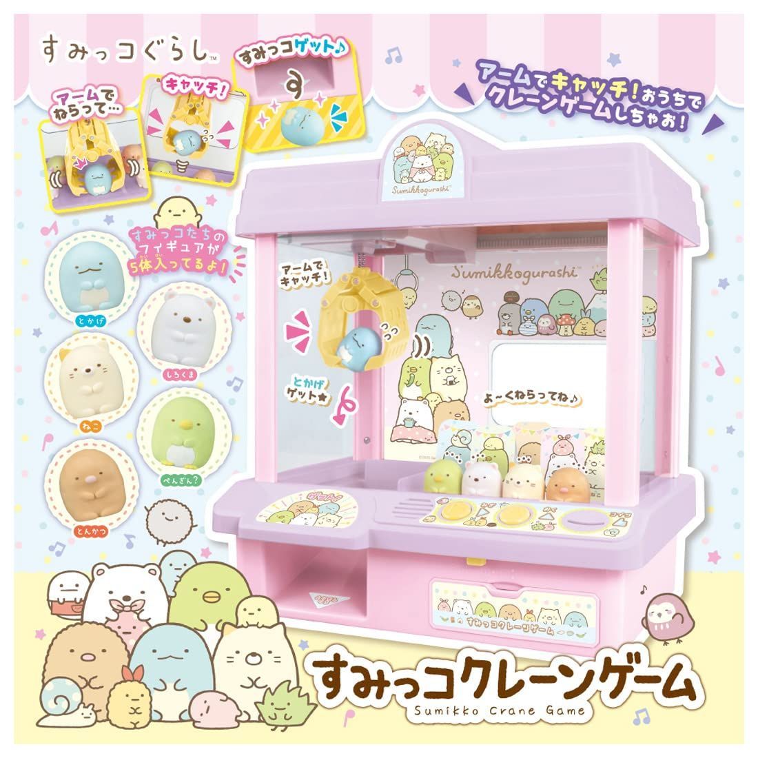 タカラトミー
