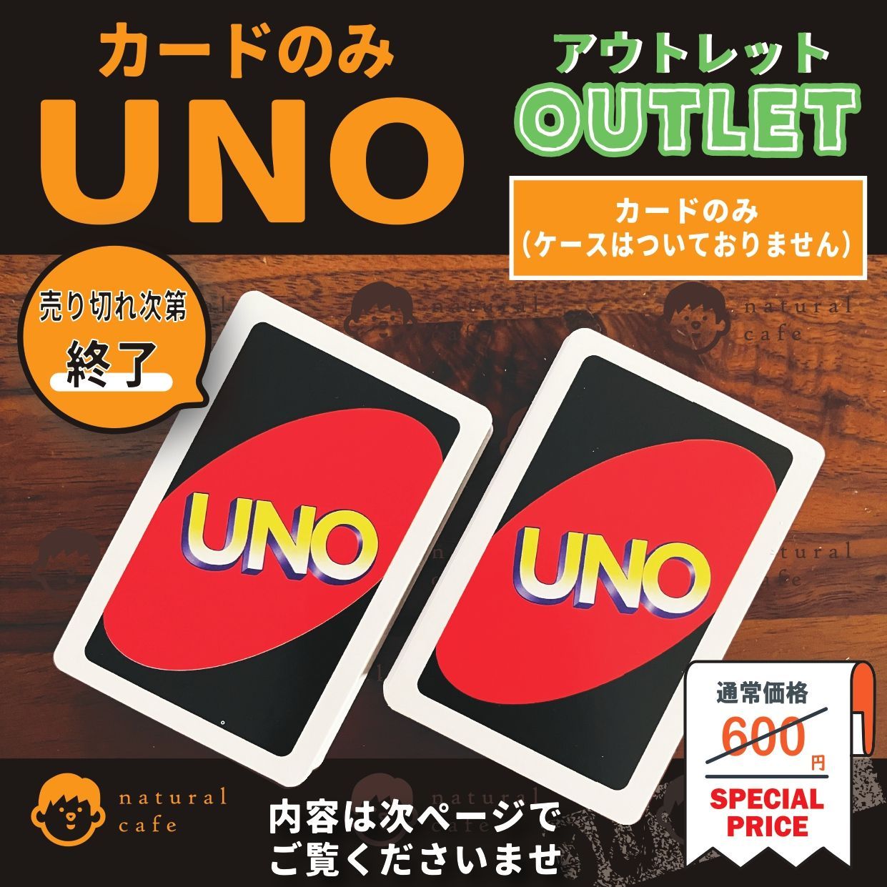 新品】UNO（ウノ） カードゲーム（アウトレット）カードのみ natural_cafe メルカリ