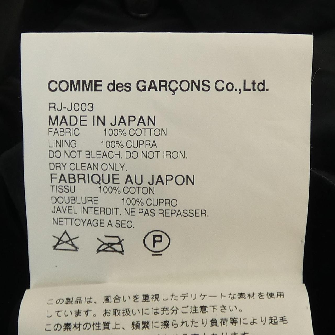 GARCONS RJ-J