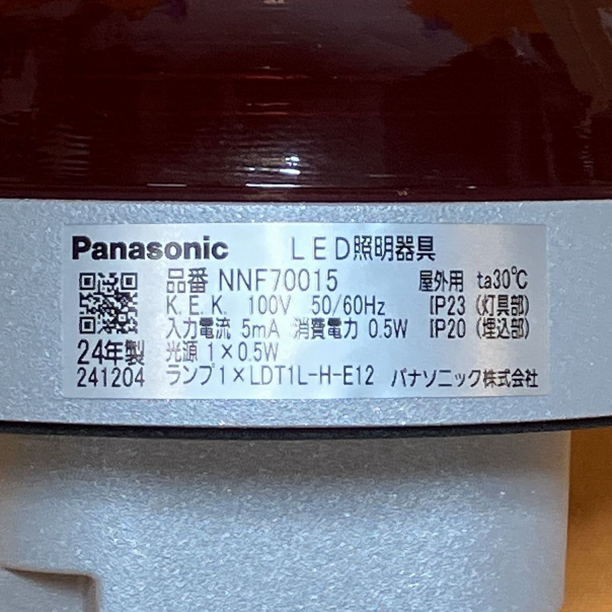 パナソニック