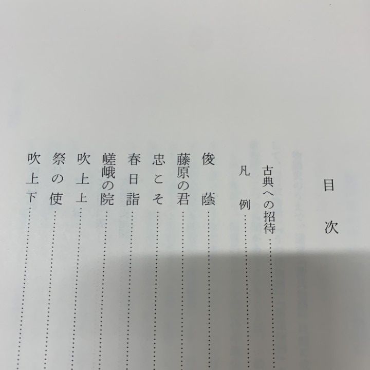 ▲01)【同梱不可】【除籍本】うつほ物語の総合研究 1/全5冊揃いセット/本文編上下/索引編自立語1・2/索引編付属語/勉誠出版 /A △01)【同梱不可】【除籍本】うつほ物語の総合研究 1/全5冊揃い