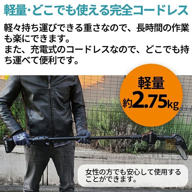 高枝のこぎり