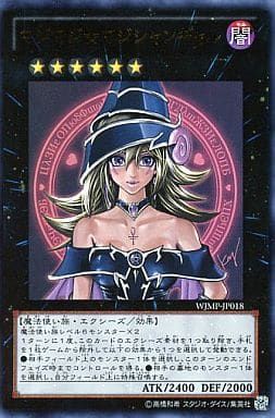 PSA10 マジマジ⭐︎マジシャンギャル WJMP-JP018 マジマジ☆マジシャンギャル【WJMP-JP018 UR】 遊戯王OCG - メルカリ