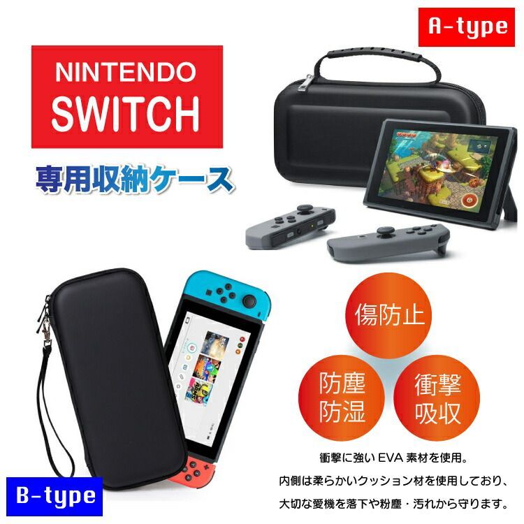 任天堂 ニンテンドー スイッチ ケース バッグ スイッチライト カバー 新型スイッチ 有機EL 対応 任天堂スイッチ おしゃれ かっこいい ...