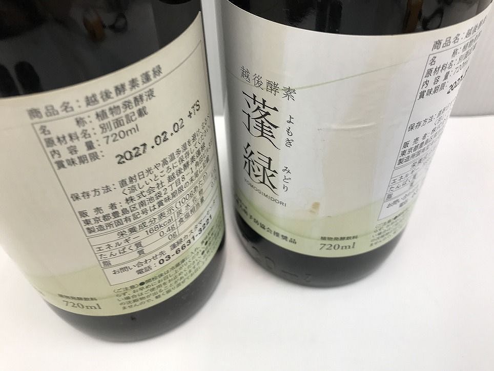 2点 賞味期限2027.02.02