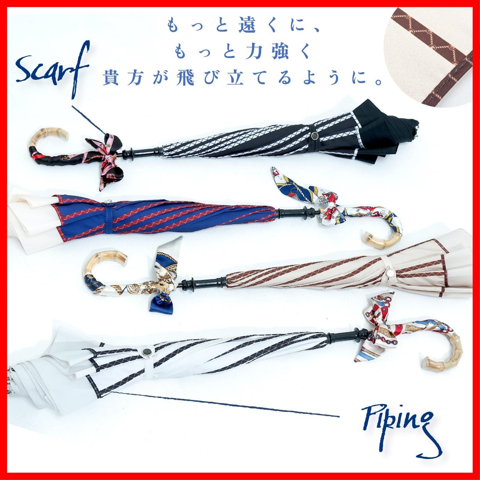 UVカット 濡れない 高撥水 逆さ傘 逆折り式傘 おしゃれ スカーフ×2本付き Model フライトモデル Flight キャリーサカサ レディース saKASA CARRY