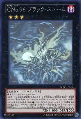 ブラックストーム　遊戯王 No.96 ブラックミスト ブラックストーム 遊戯王 - メルカリ
