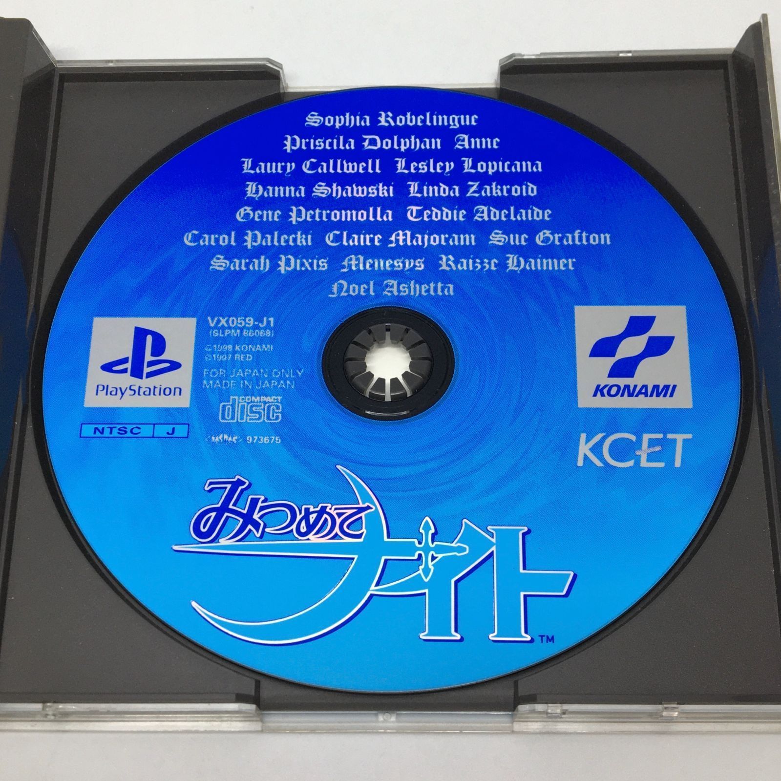 PSソフト みつめてナイト 1998/03/19 SLPM-86068 4988602426656