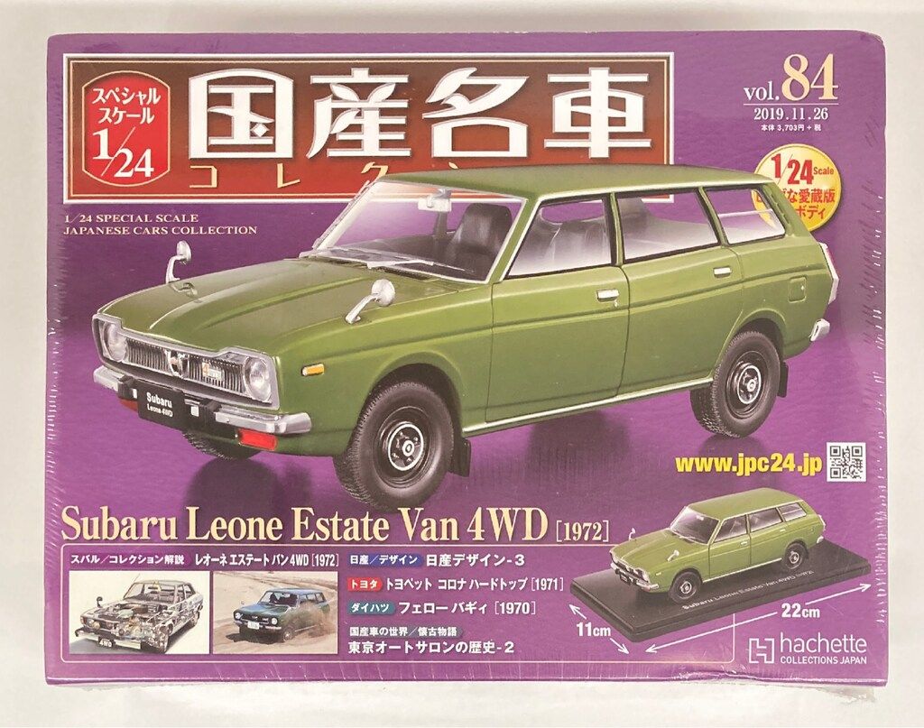 Amazon | ○84 スバルレオーネ エステート バン 4WD 1972国産