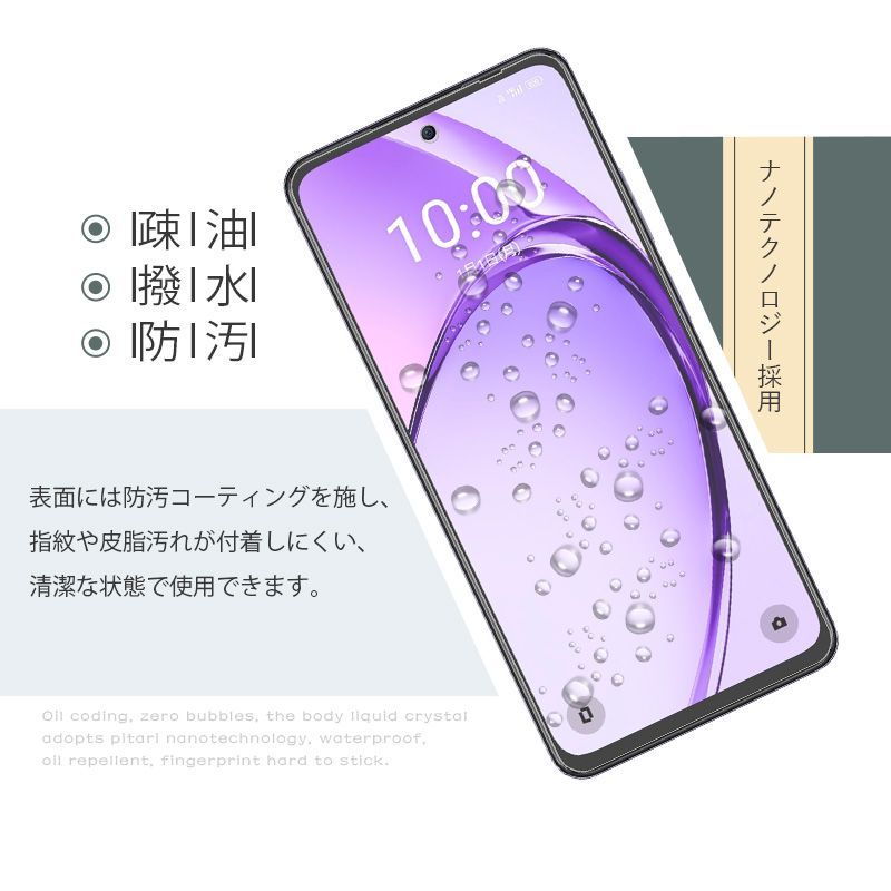 2枚セット】OPPO A3 5G 強化ガラスフィルム オッポ スマホ OPPO A3 5G