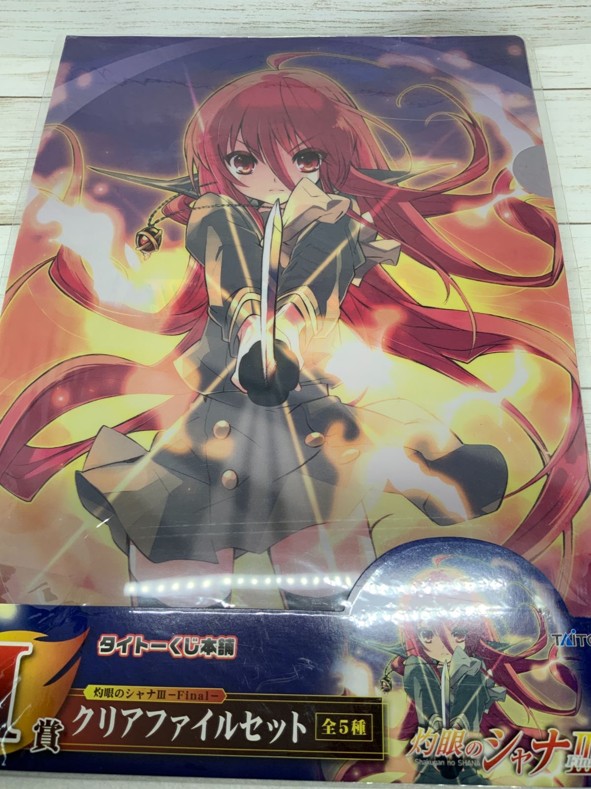 灼眼のシャナクリアファイルグッズタイトーくじ