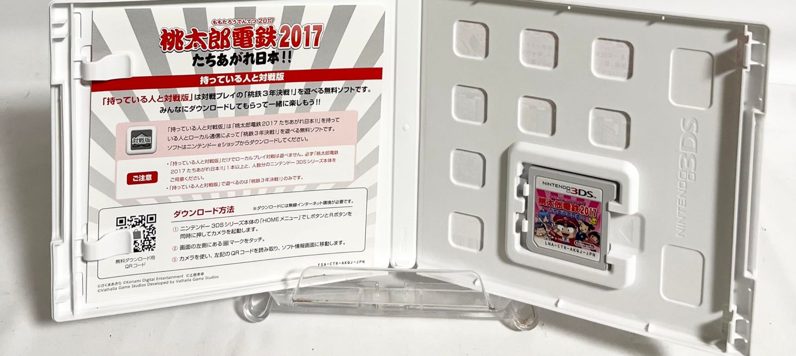 桃太郎電鉄2017 たちあがれ日本!! 桃太郎電鉄2017 たちあがれ日本!! Nintendo3DS - メルカリ
