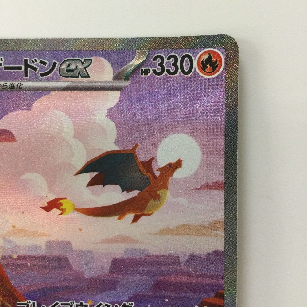 ポケモンカードセット 47枚 ζζ ポケモンカード リザードンex 201/165/SV2A/B SAR ポケカ