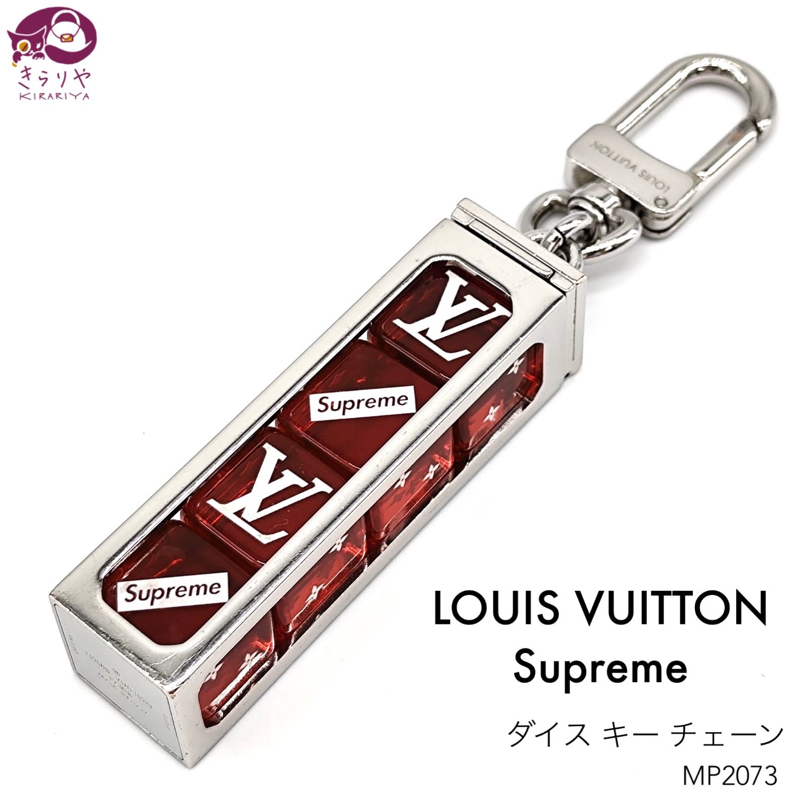 LOUIS VUITTON ルイヴィトン Supreme コラボ MP2073 ダイス キー チェーン キーホルダー レッド系とホワイト系カラー  ダイス/サイコロ シルバーカラーメタル イタリア製 RM0157 - メルカリ