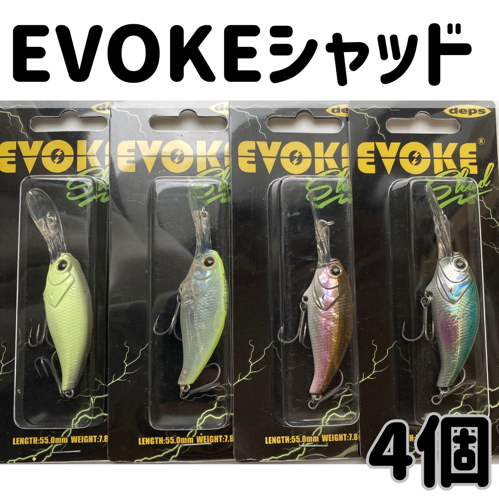 deps  イヴォークシャッド550mmWEIGHT