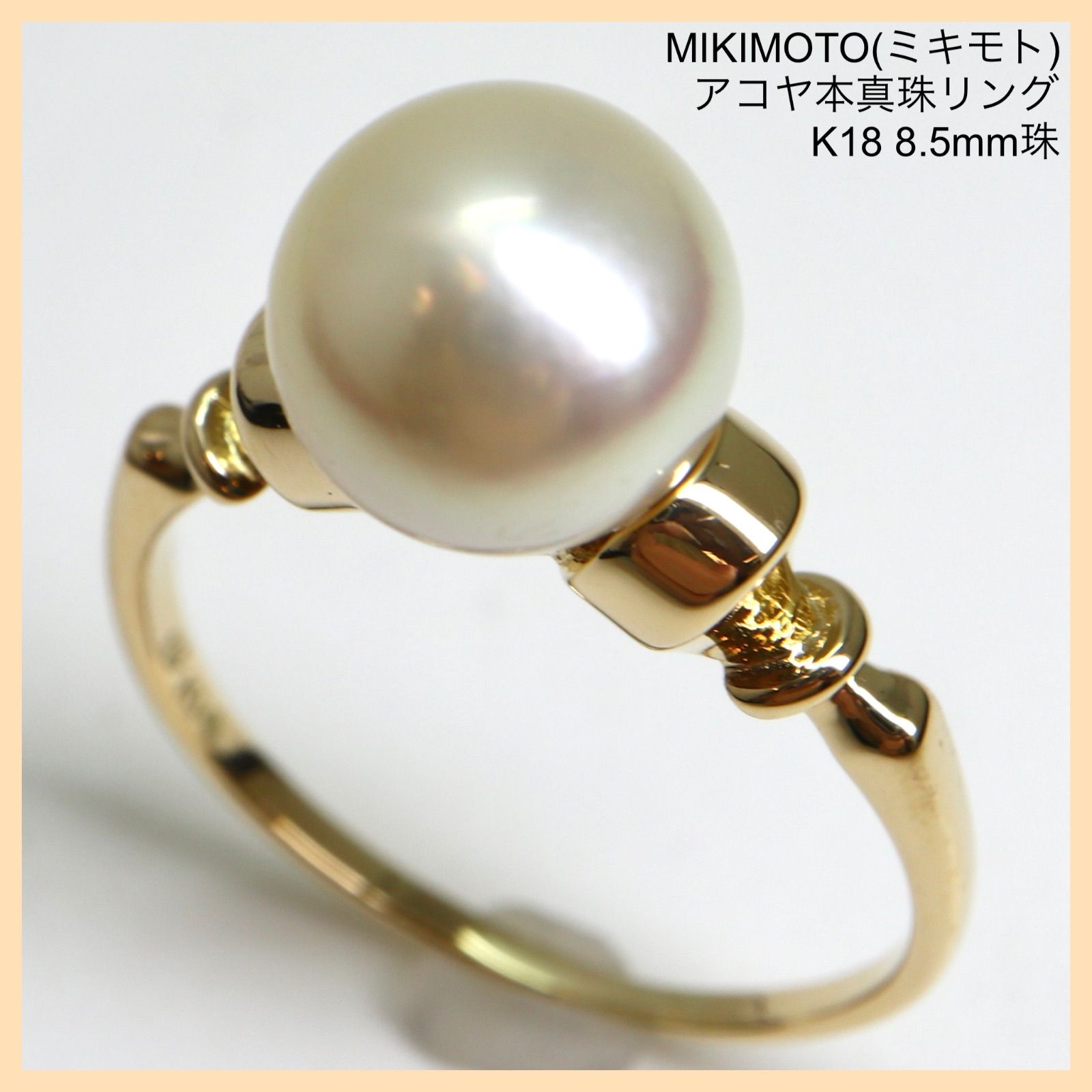 MIKIMOTO ミキモト ダイヤ天然アコヤ本真珠リング パール 7.5mm玉 11号 ...