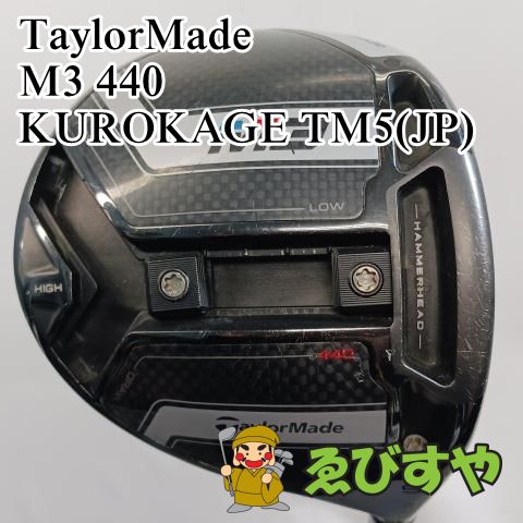TaylorMade - テーラーメイド M3 ドライバー クロカゲ TM5-S M3 460ドライバー KUROKAGE TM5 9.5 Sシャフト（テーラーメイド