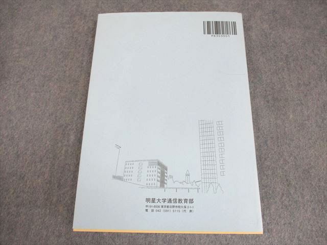 明星大学 初等音楽科教育法 書き込みなし 2017 ☆ 014S4B - メルカリ