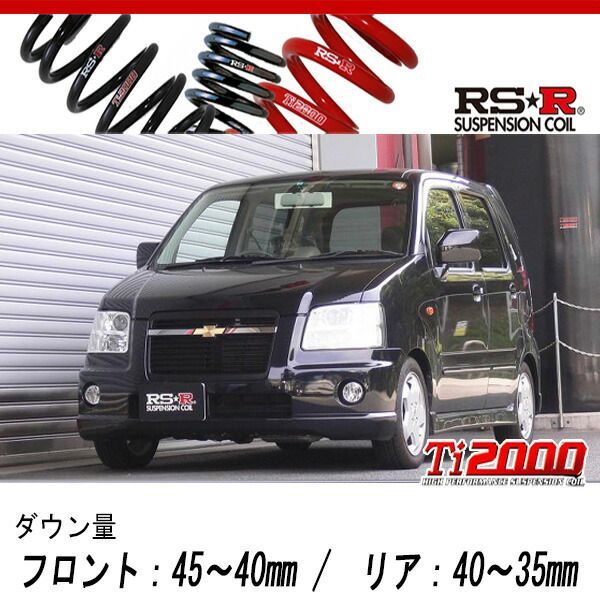[RS-R_Ti2000 DOWN]ME34S シボレーMW_Vセレクション(2WD_1300 NA_2003/2～)用車検対応ダウンサス[S610TW]