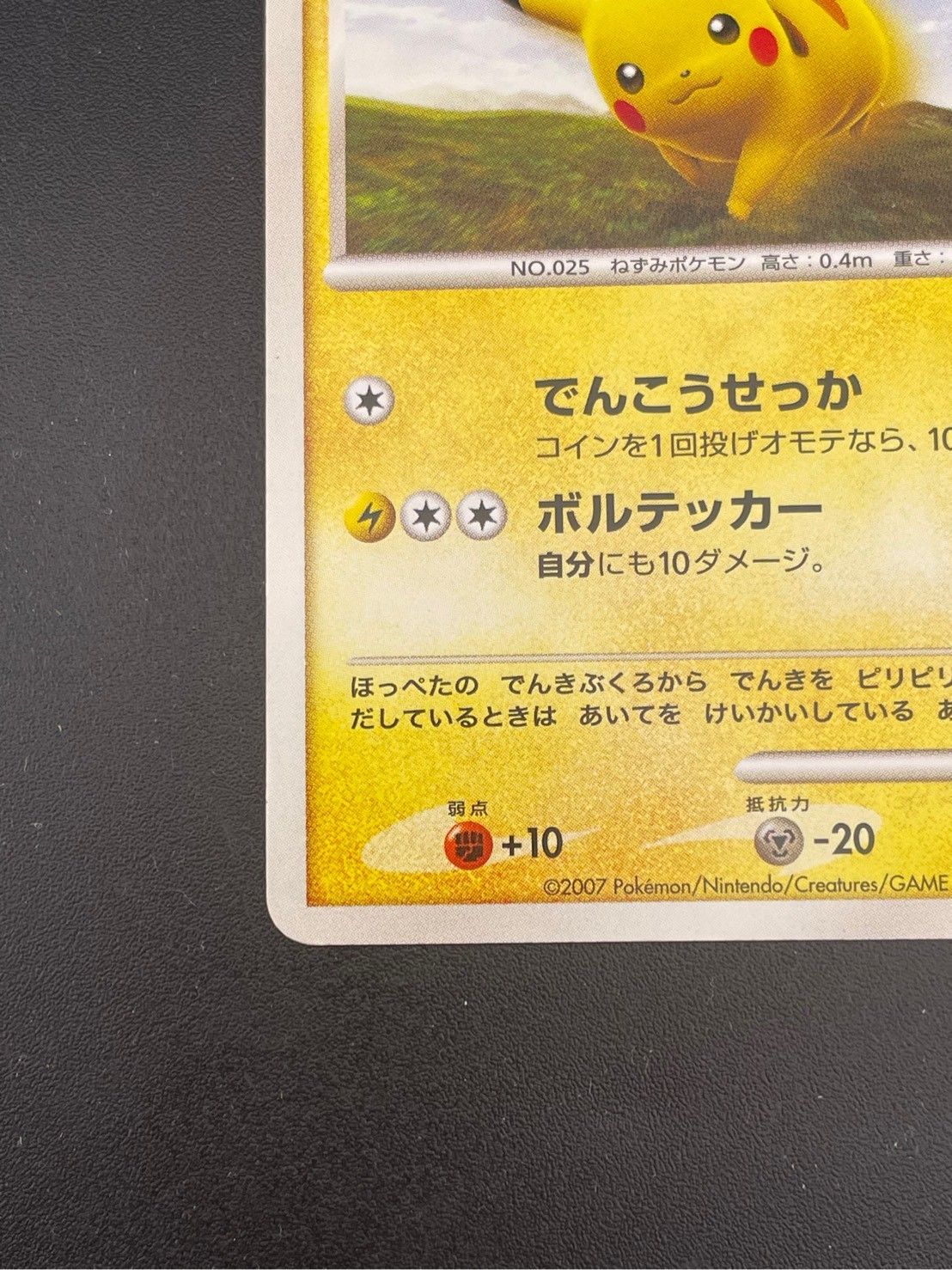 ピカチュウLV.12 PSA10 エントリーパック 08 ピカチュウLV.12 PSA10 エントリーパック 08 ピカチュウLV.12 PSA10