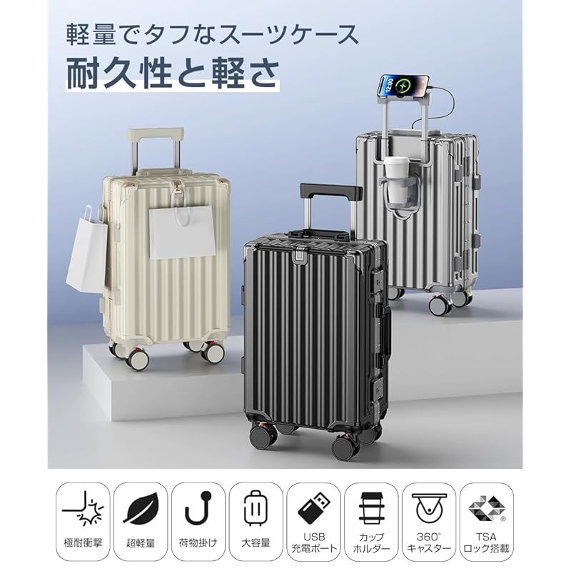 Tatsui スーツケース キャリーケース キャリーバッグ 耐衝撃 大容量 軽量 アルミフレーム ストッパー付き 静音 ダブルキャスター TSAローク搭載 携帯スタンド USBポート付き カップホルダー付き 360度回転 旅行 ビジネス 出張 0