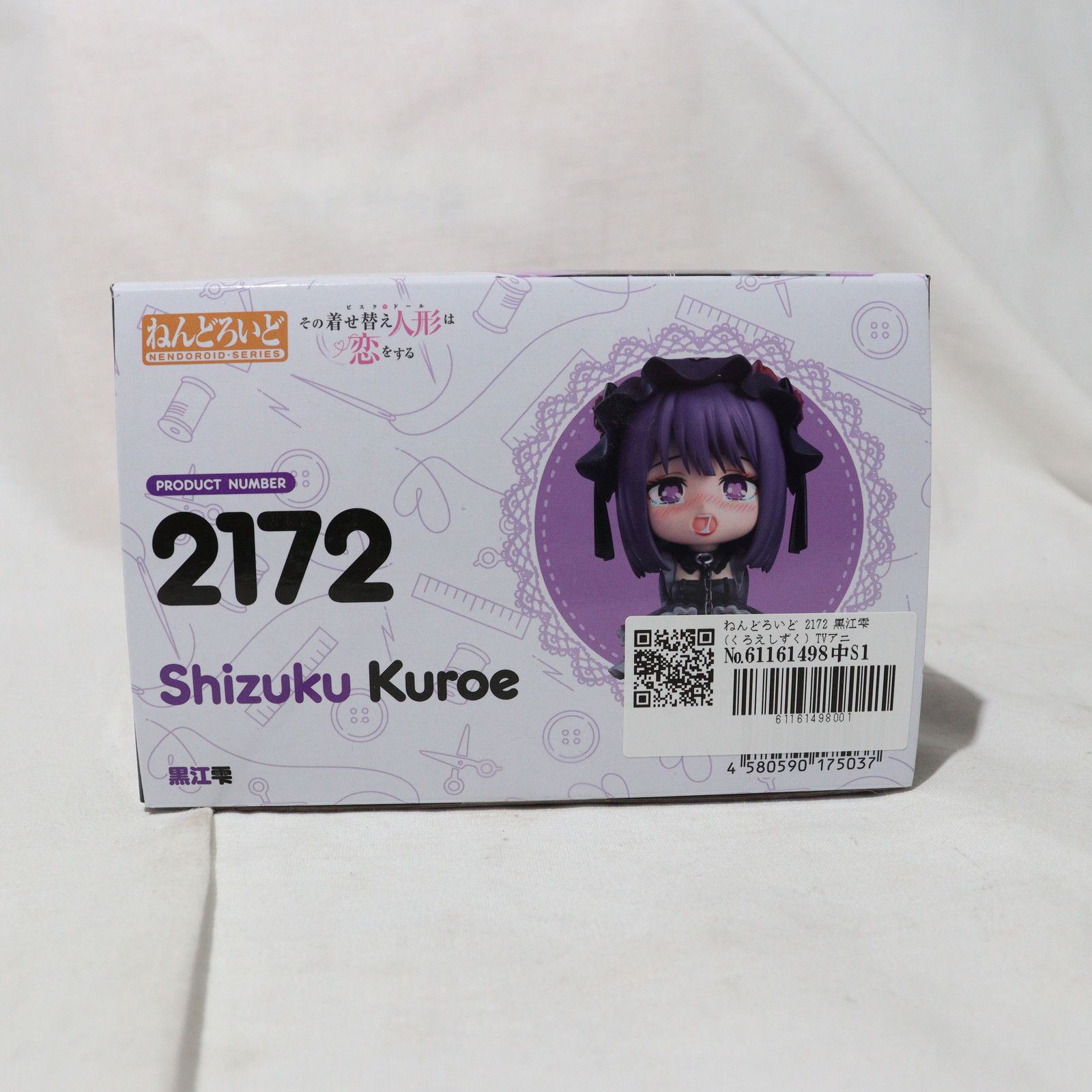 GOOD SMILE COMPANY - ねんどろいど 2172 黒江雫 (くろえしずく) TVアニメ「その着せ替え人形(ビスク・ドール)は恋をする」 完成品 可動フィギュア グッドスマイルカンパニー Amazon | グッドスマイルカンパニー(GOOD SMILE COMPANY