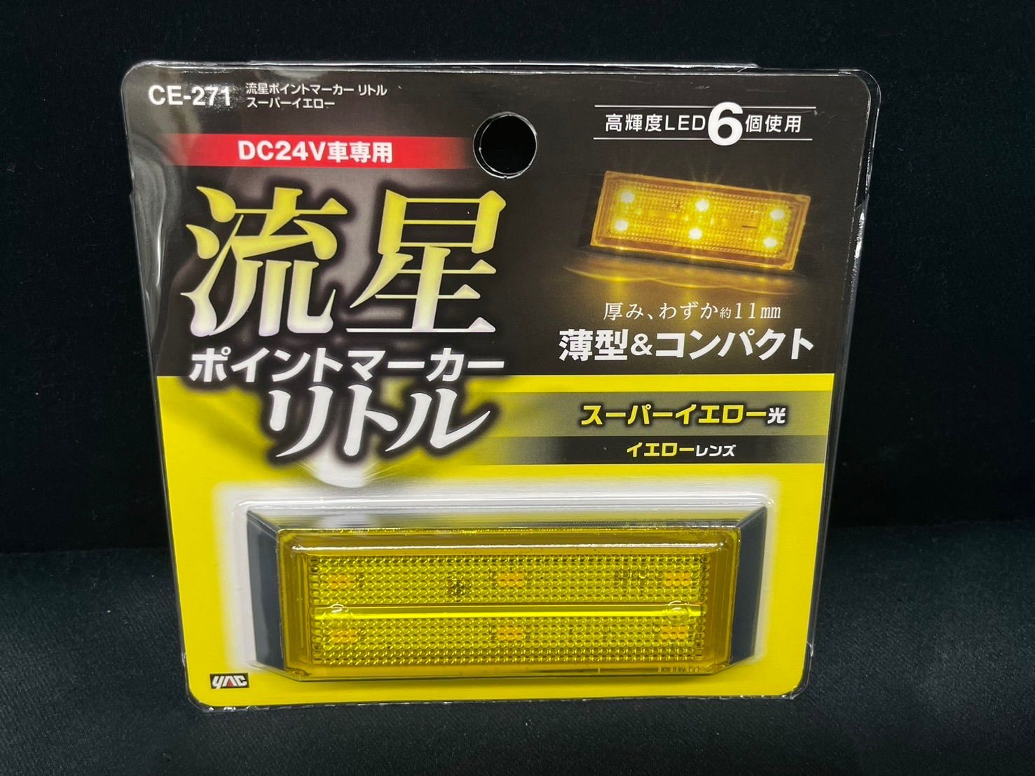 CE-271 10個 スーパーイエロー 黄 24V 流星ポイントマーカー リトル