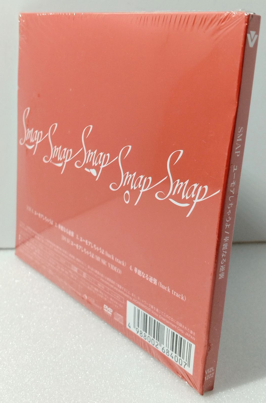 初回限定盤 未開封CD 】SMAP ユーモアしちゃうよ / 華麗なる逆襲