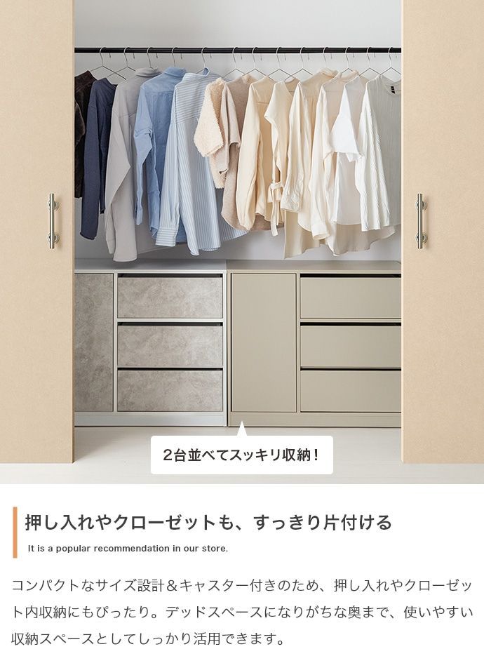 隠しキャスター付き