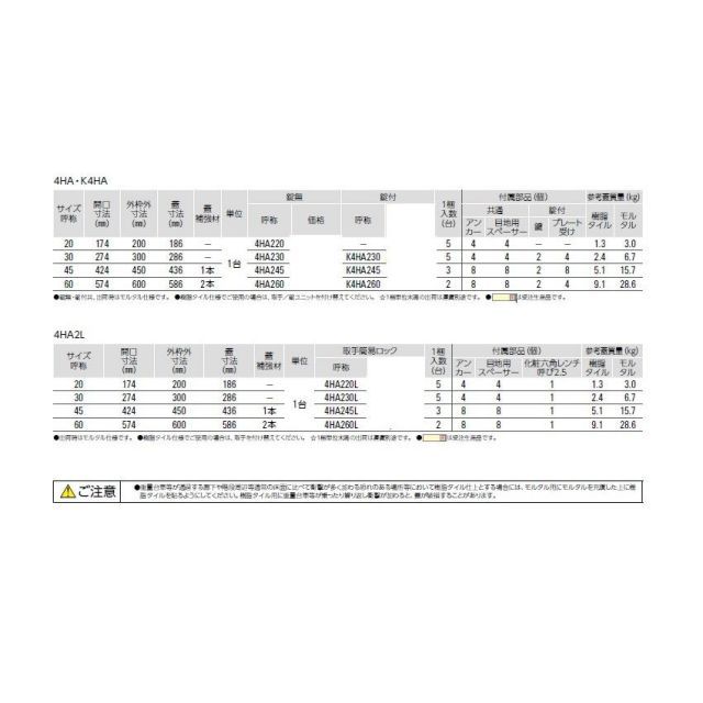 4HA245樹脂タイル