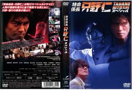 全巻セットDVD▽特命係長 只野仁(27枚セット)シーズン1、2、3、4