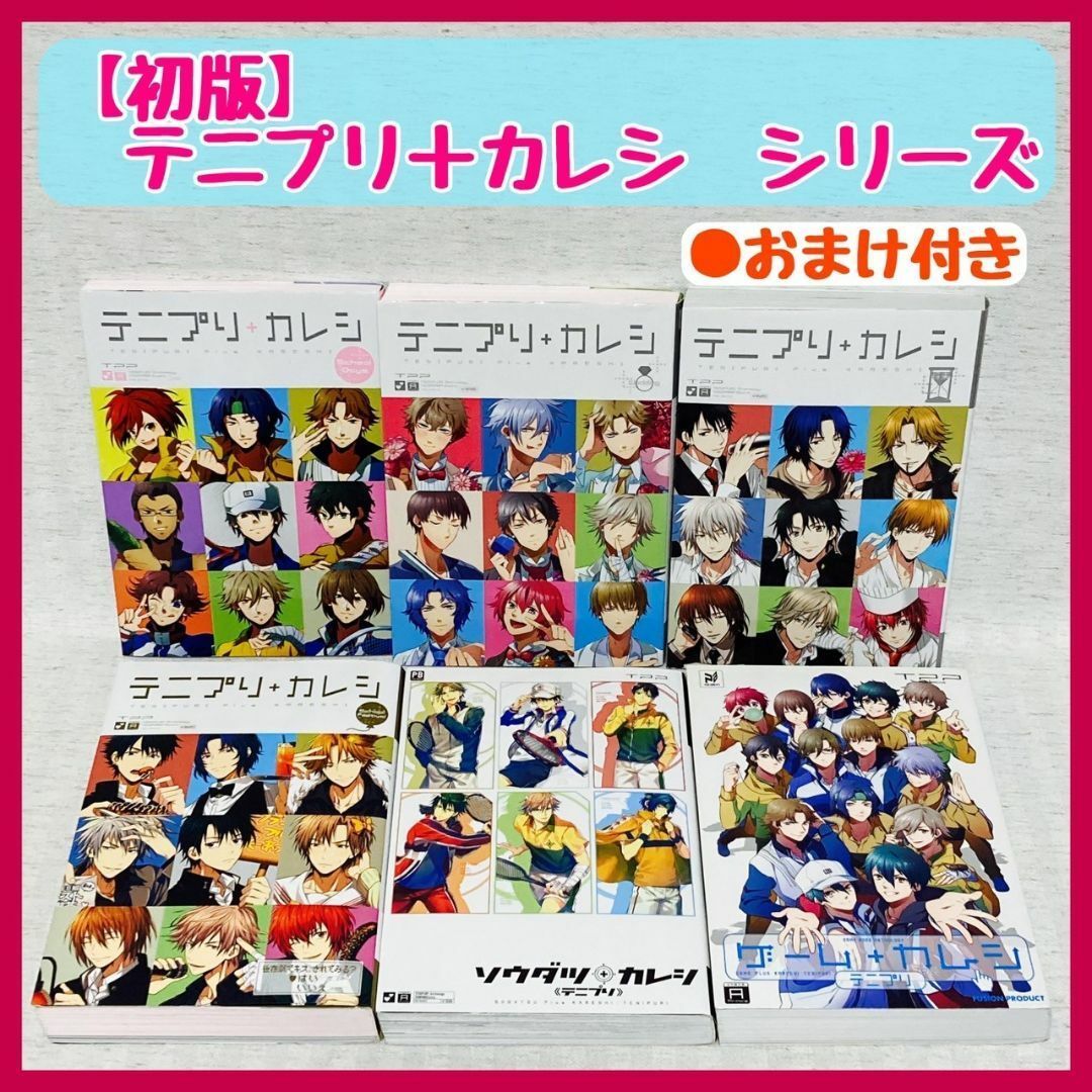 初版】テニプリ＋カレシ 6冊 漫画 同人誌 テニスの王子様 テニプリ テニプリアンソロジーテニパラ番外編 スクラッチ削りなし おまけ付き  @FE_0R_1 - メルカリ