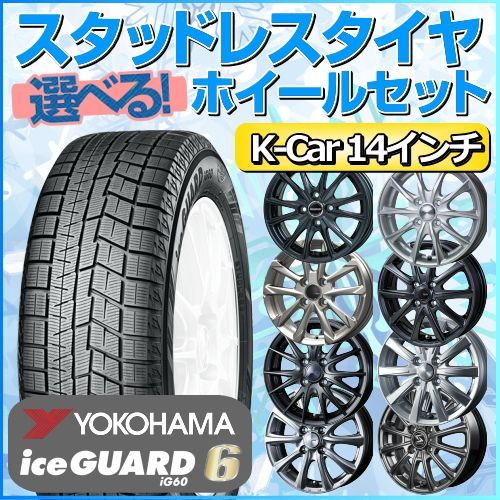 軽用14インチ ダイハツ純正 155/65R14 タイヤホイールセット