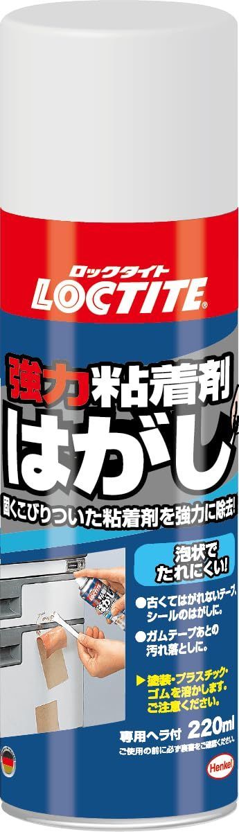 LOCTITE(ロックタイト) 強力粘着剤はがし 220ml DKH-220 10個入り
