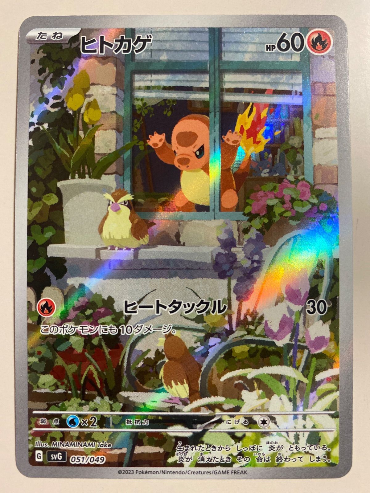 ②svG ヒトカゲ AR アートレア - メルカリ