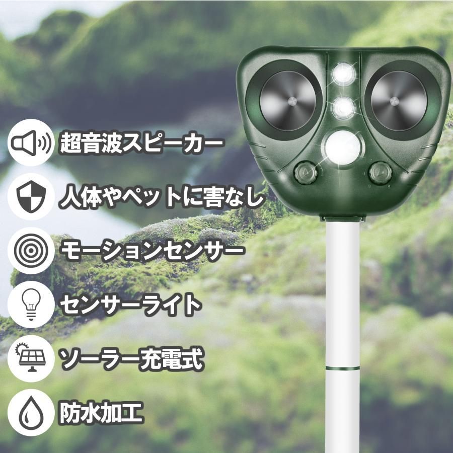 超音波 避け