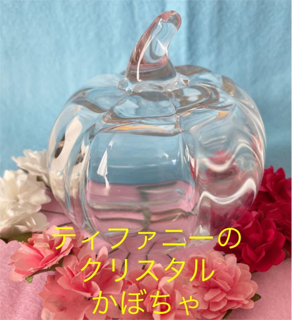 ティファニー クリスタル パンプキン Tiffany レア置き物 ‼️ - 工芸品