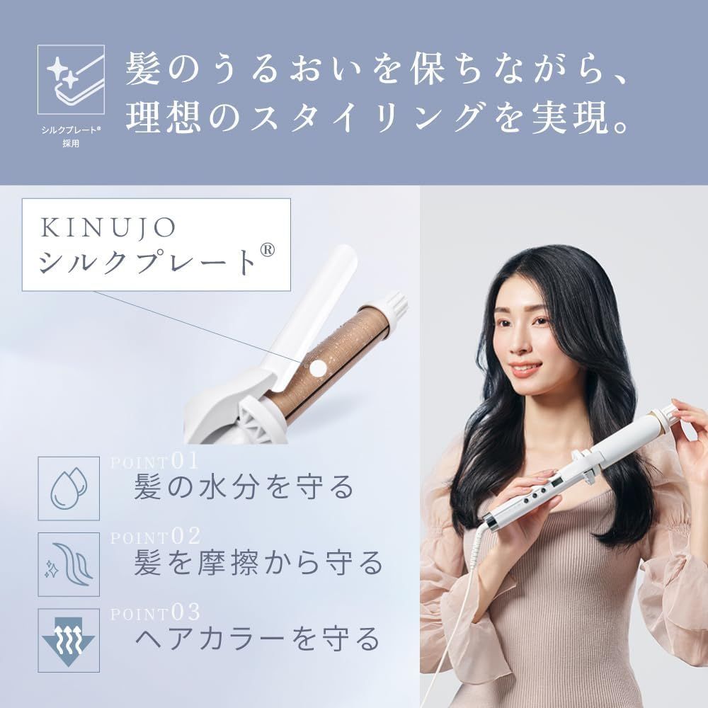 KINUJO キヌージョ 絹女〜KINUJO〜CURL IRON カールヘアアイロン 26 mm パールホワイト 自動ロック機能 海外対応 KC N