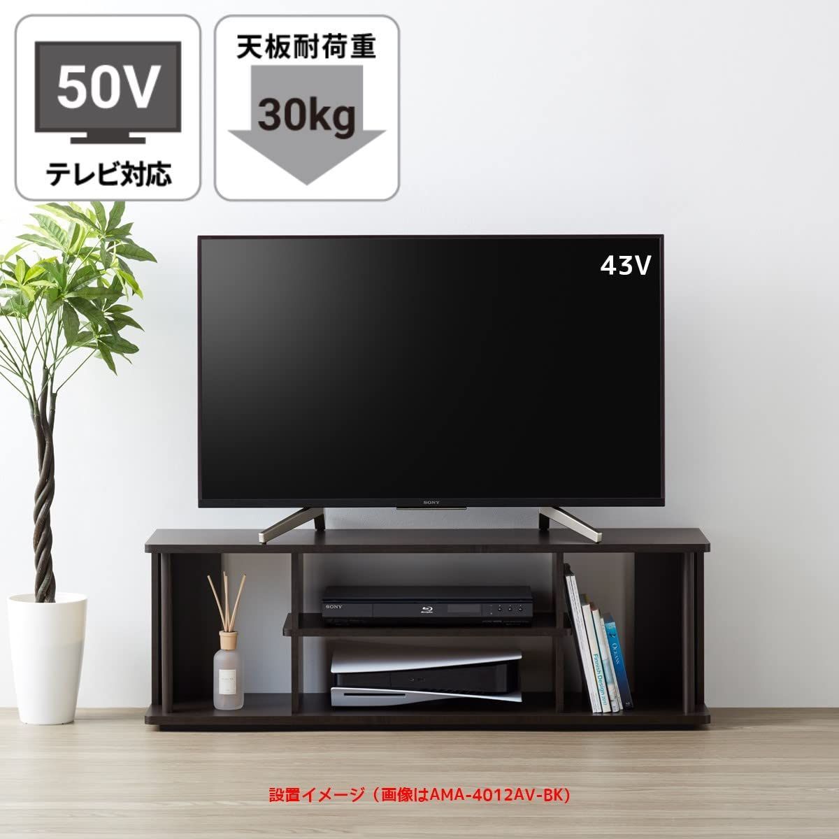  朝日木材加工 テレビ台 atra 50型 幅115 cm ブラック 支柱木製 縦型収納 AMA-4012 AV-BK その他 レコーダー