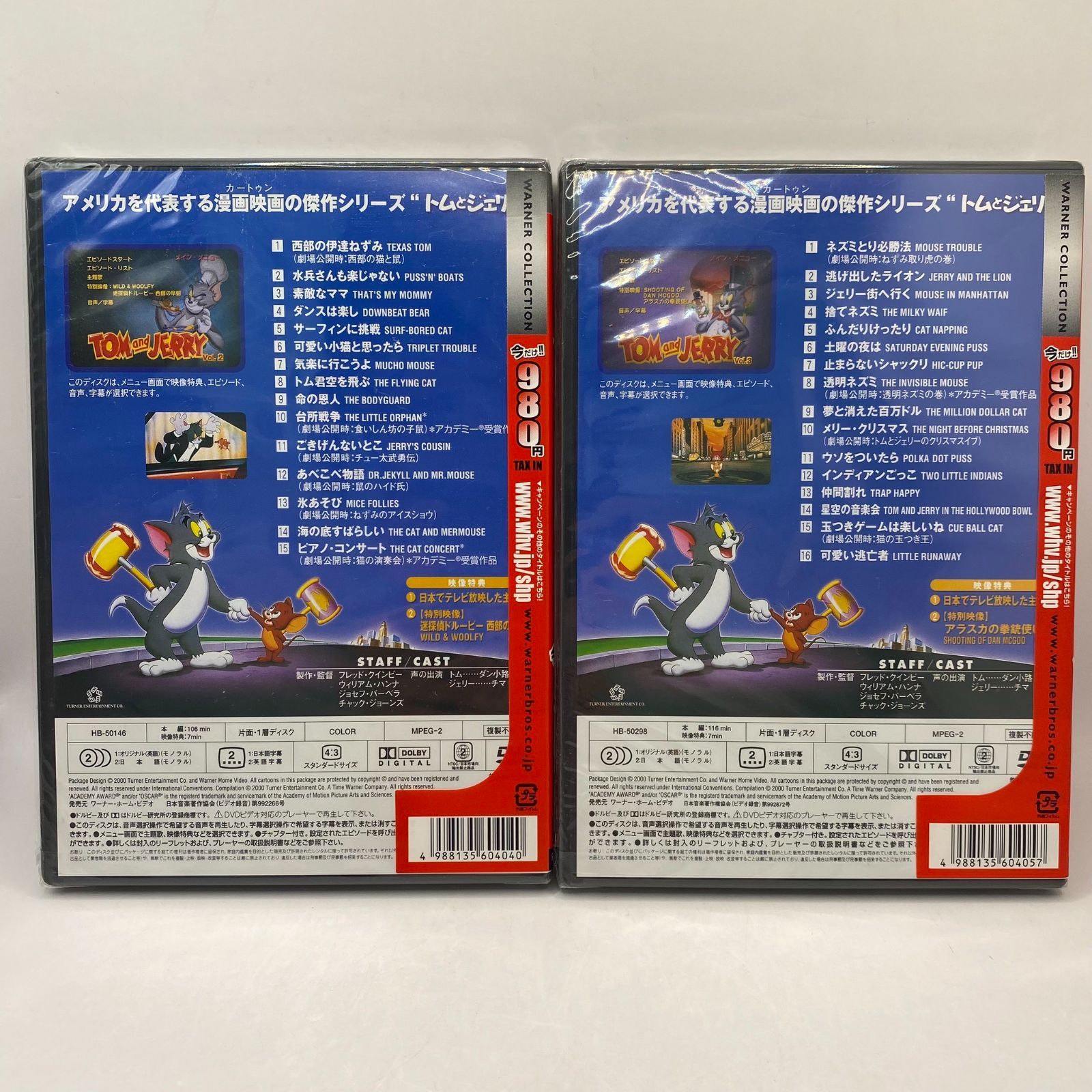 未開封】トムとジェリー DVD 4本まとめ売り - メルカリ