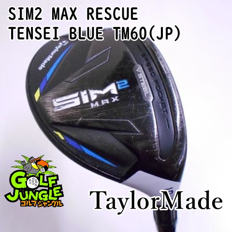 中古】ユーティリティ テーラーメイド SIM2 MAX RESCUE TENSEI BLUE TM60(JP) R 25 ユーティリティ  カーボンシャフト おすすめ メンズ 右 - メルカリ