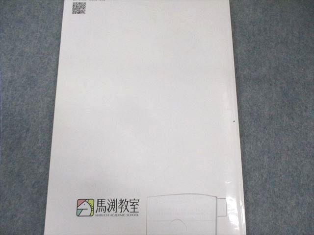馬渕教室 中1 高校受験コース 国語/英語/数学/理科/社会テキスト通年セット 2022 計16冊 ★ 140L2D 馬渕教室 中1 高校受験コース 国語/英語/数学/理科/社会 テキスト通年