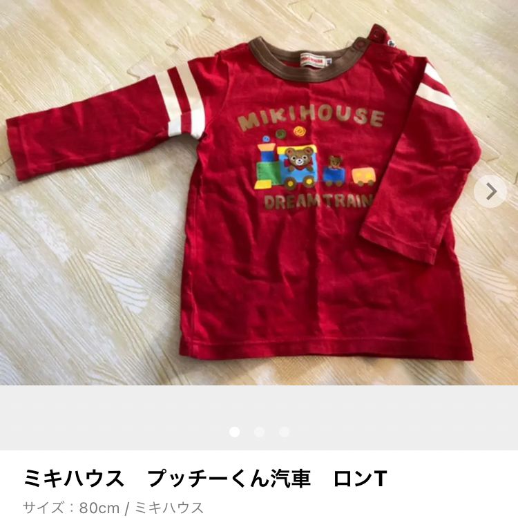 ミキハウス 90 長袖 ロンT プッチーくん 刺繍